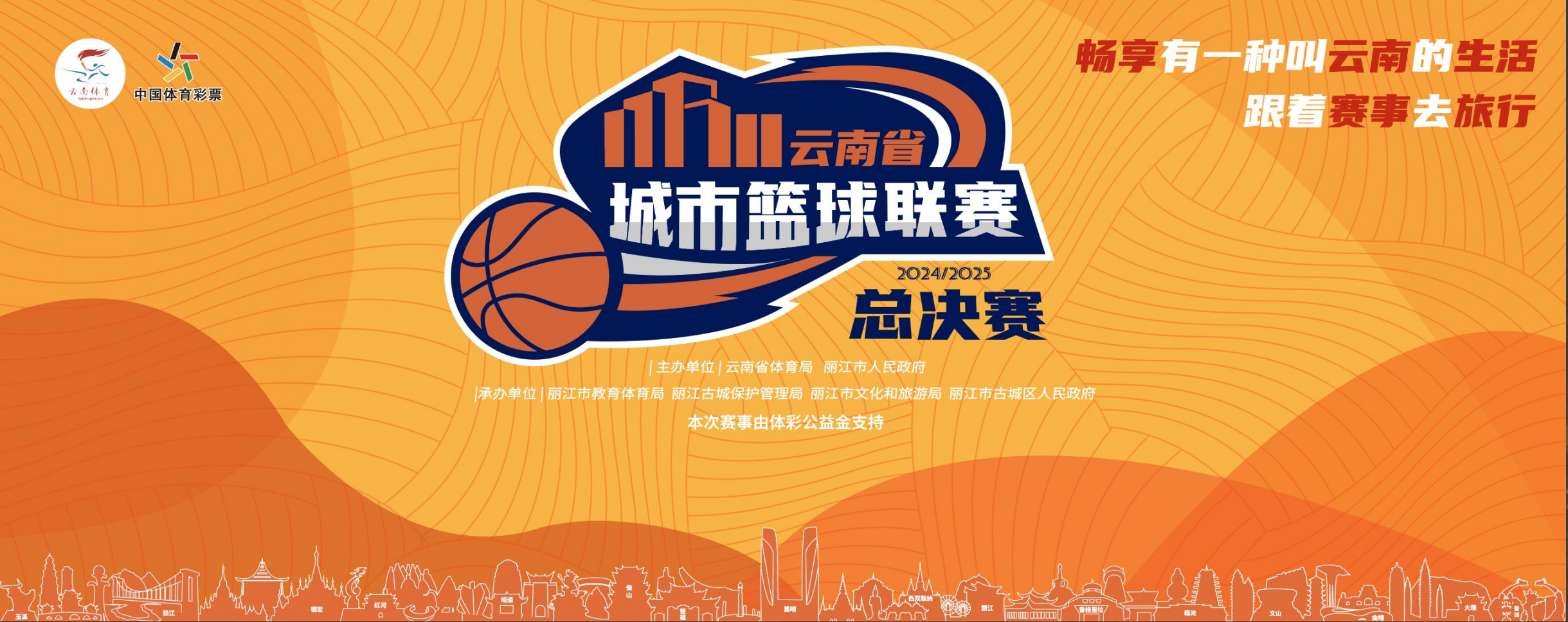 卓尔杯青少年篮球赛事在云南隆重举行，助力区域体育振兴的简单介绍