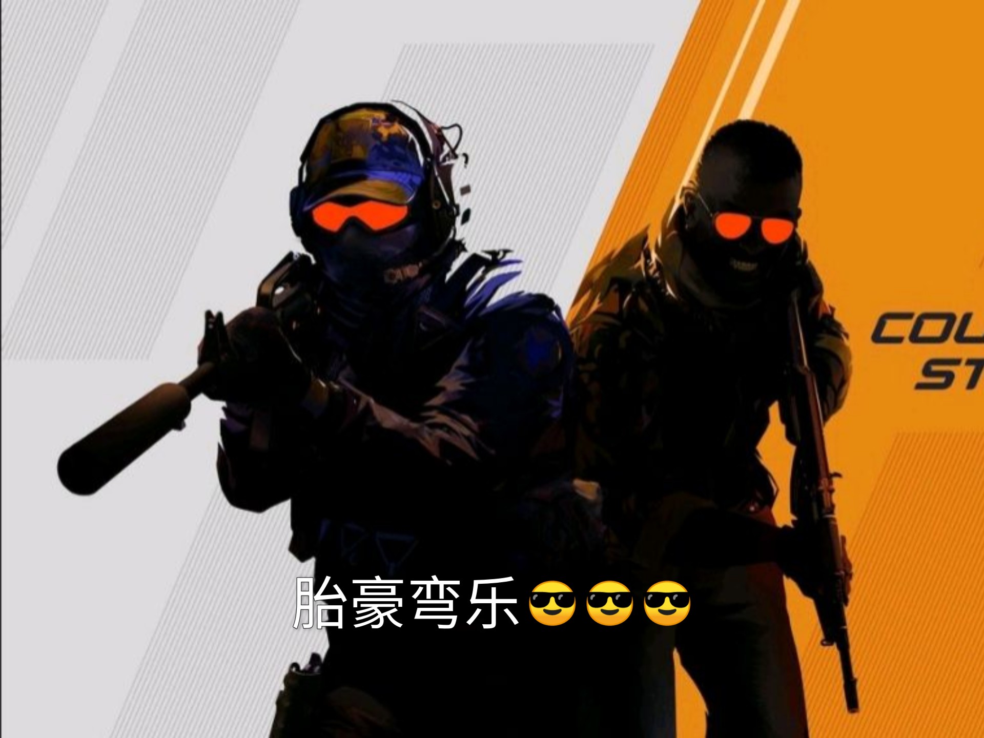 关于开云体育:《CS:GO》战术沟通的艺术：团队协作的关键的信息