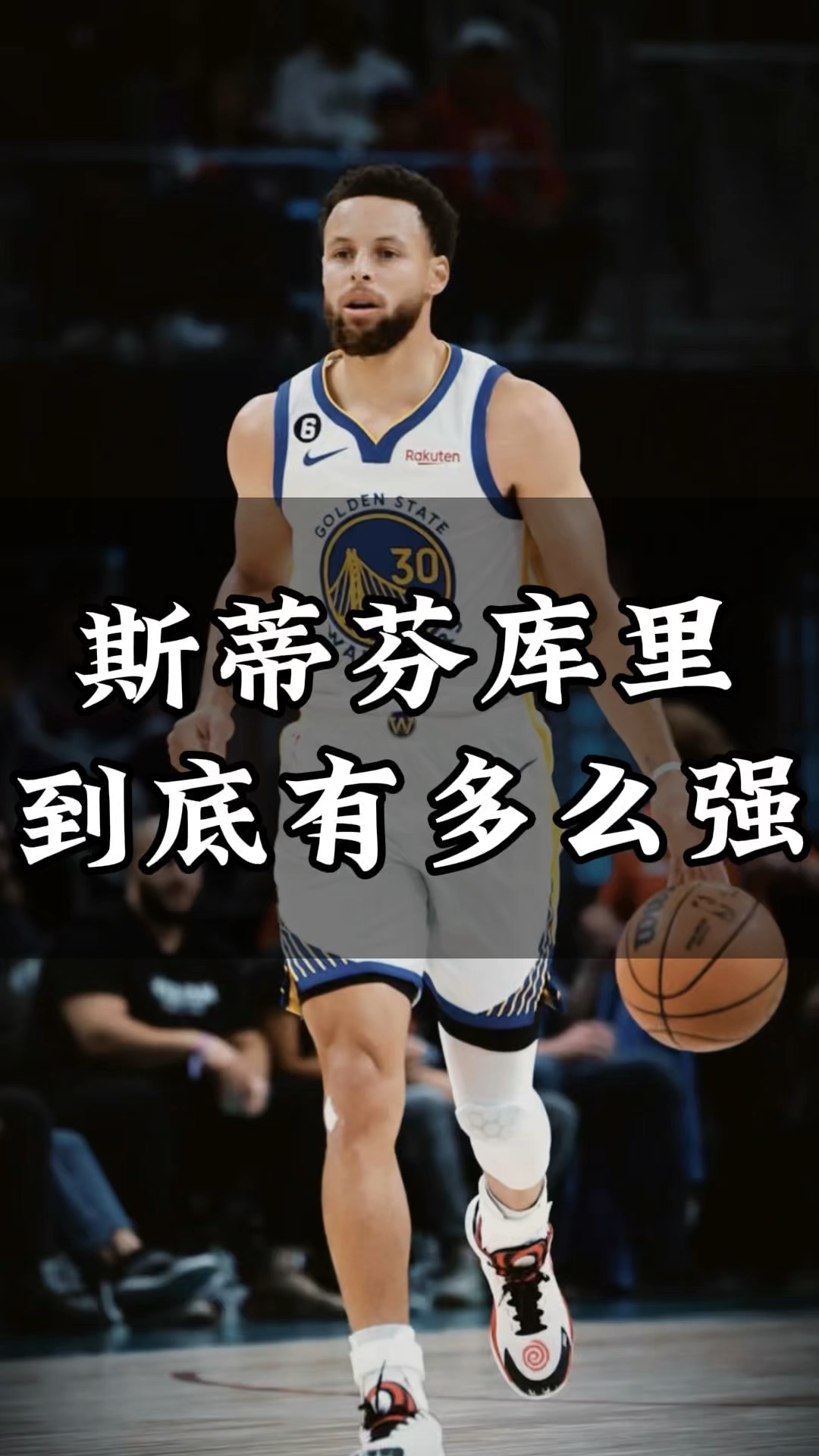 包含开云体育:勇士队库里：如何保持巅峰状态？的词条