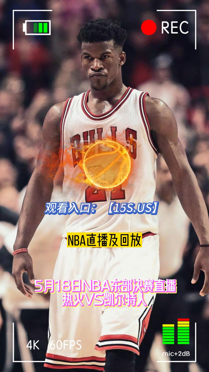 热火vs凯尔特人：东部决赛的经典对决的简单介绍