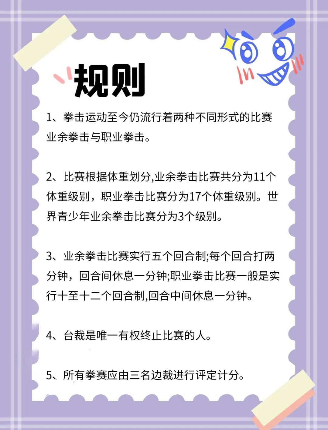 开云体育:自由搏击，规则开放更具观赏性的简单介绍